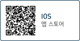 IOS 앱 스토어