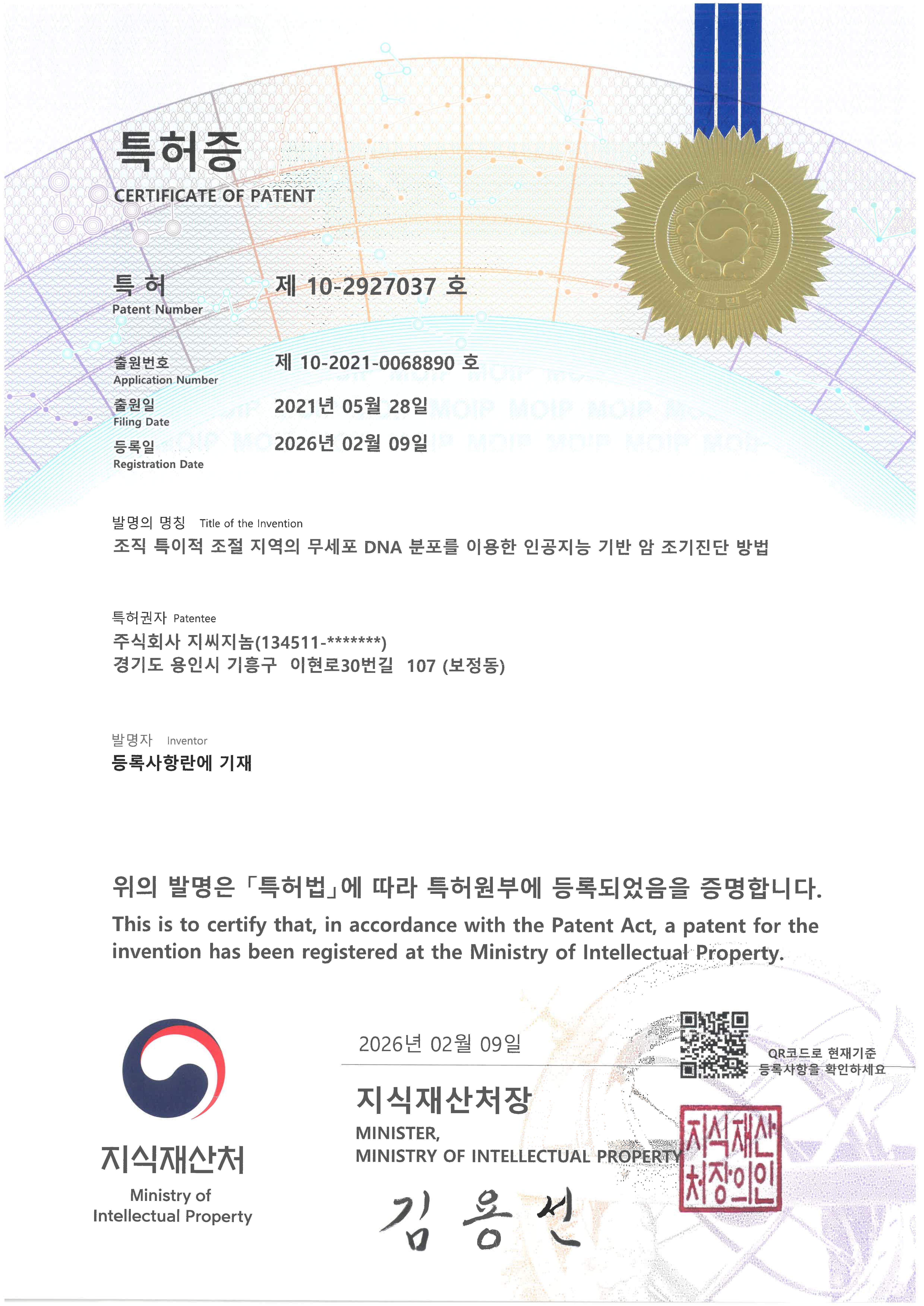 10-2927037

